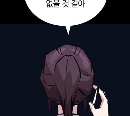선의의 경쟁 70화 16
