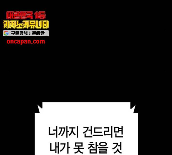 선의의 경쟁 70화 18