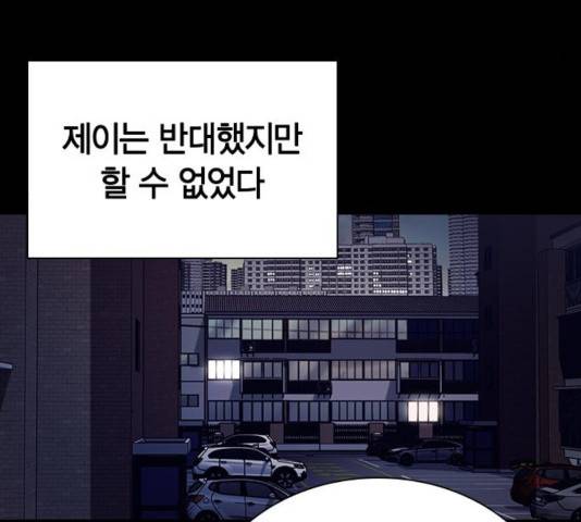 선의의 경쟁 70화 22