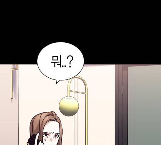 선의의 경쟁 70화 24