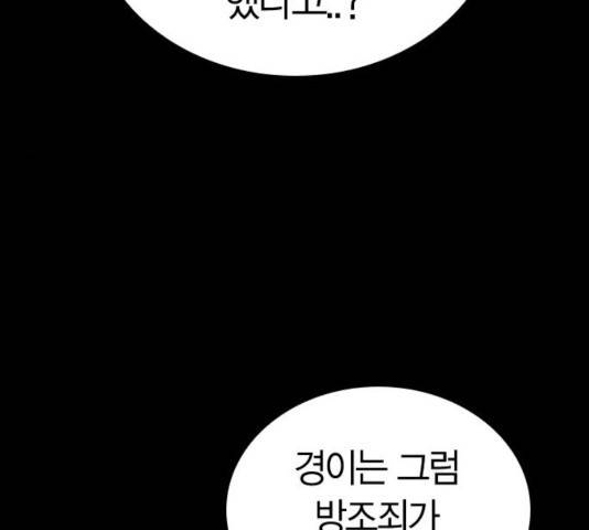 선의의 경쟁 70화 26