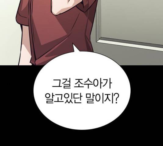 선의의 경쟁 70화 28