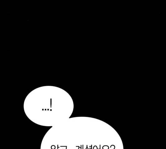 선의의 경쟁 70화 32