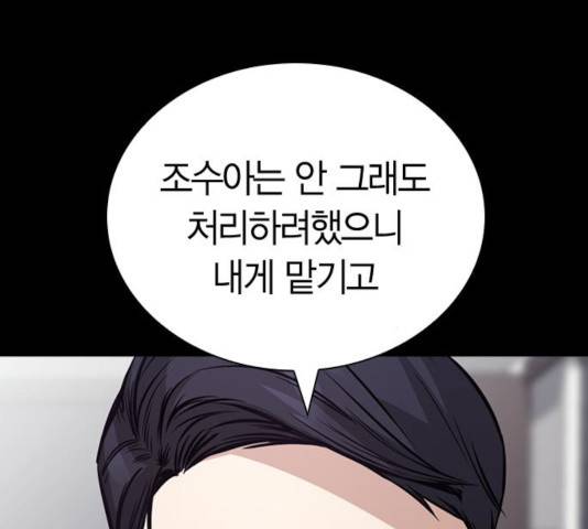 선의의 경쟁 70화 35