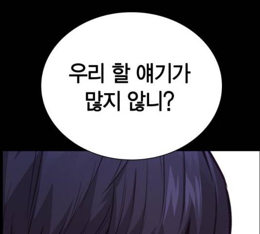 선의의 경쟁 70화 38