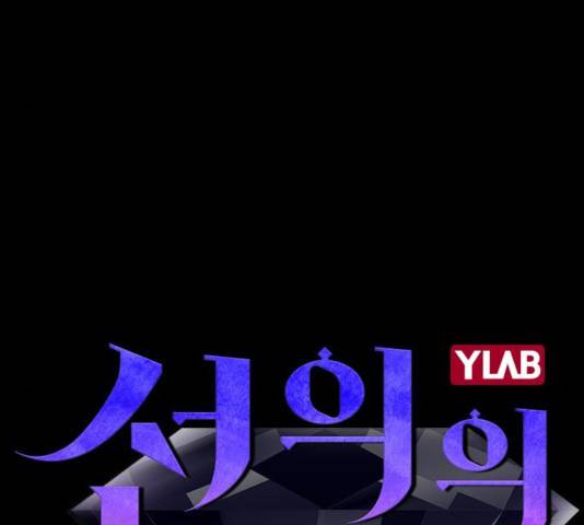 선의의 경쟁 70화 41