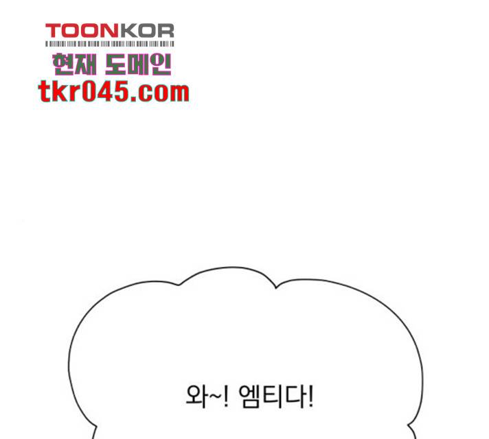 멸망X초이스 26화 1