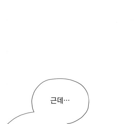 멸망X초이스 26화 5