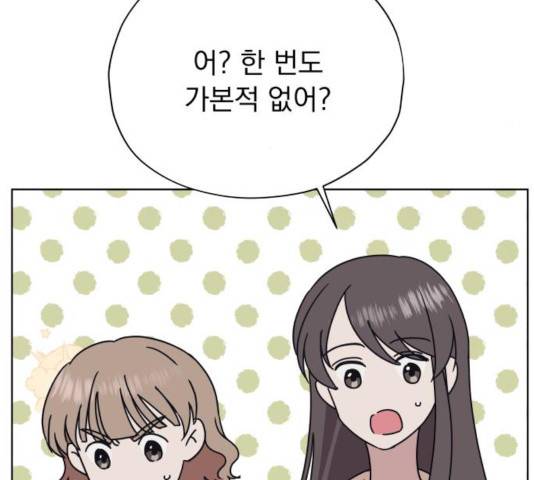 멸망X초이스 26화 8