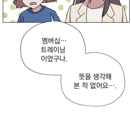 멸망X초이스 26화 9