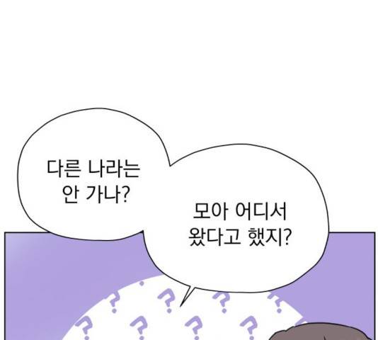 멸망X초이스 26화 10