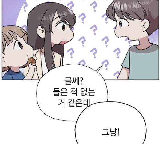멸망X초이스 26화 11