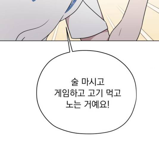 멸망X초이스 26화 13
