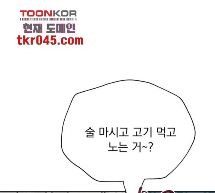 멸망X초이스 26화 14