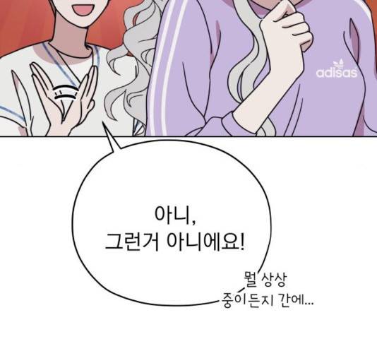 멸망X초이스 26화 18