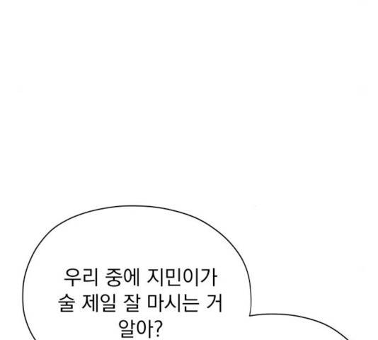 멸망X초이스 26화 19