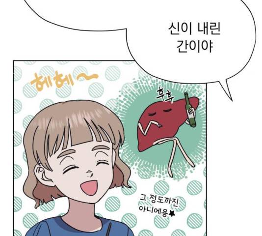 멸망X초이스 26화 20