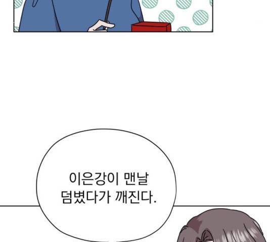 멸망X초이스 26화 21