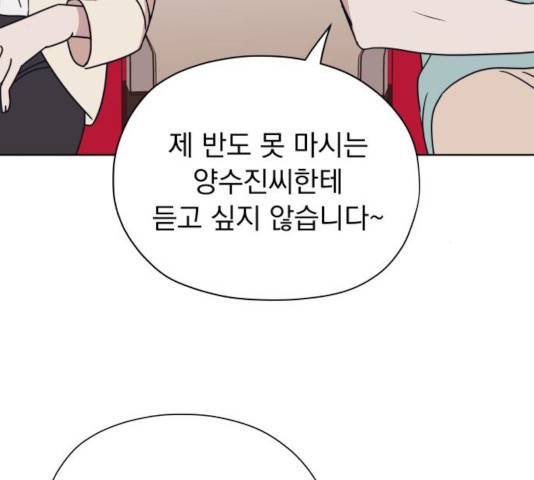 멸망X초이스 26화 23