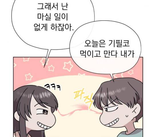 멸망X초이스 26화 24