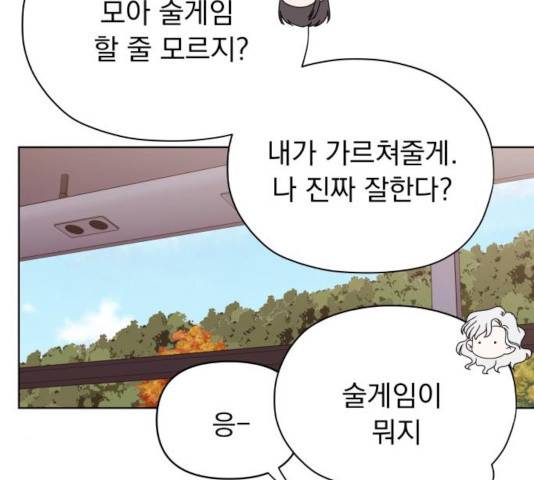 멸망X초이스 26화 26