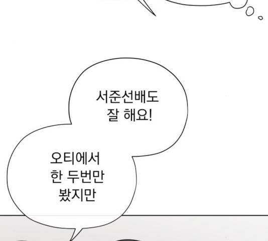 멸망X초이스 26화 27