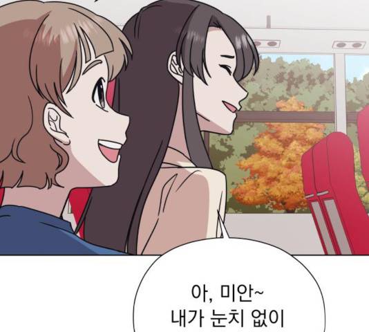 멸망X초이스 26화 28