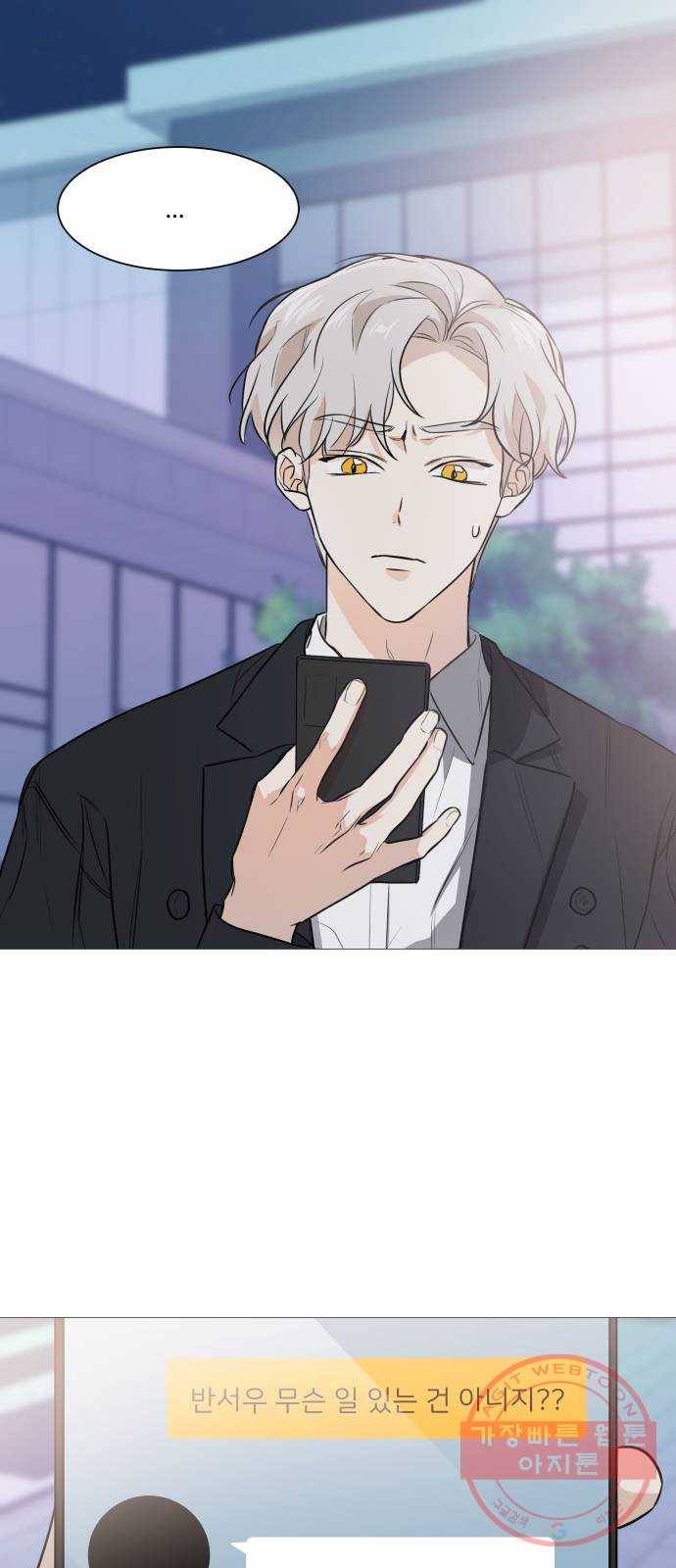 소녀180 75화 1