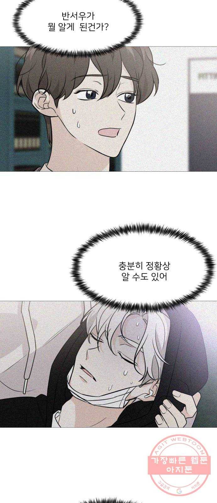 소녀180 75화 3