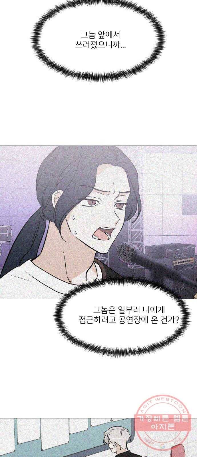 소녀180 75화 4