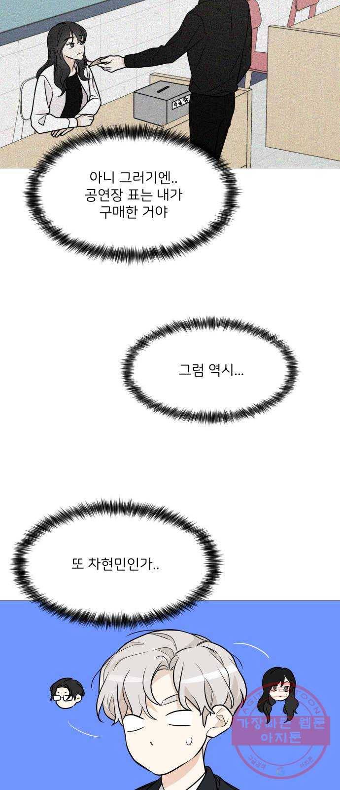 소녀180 75화 5