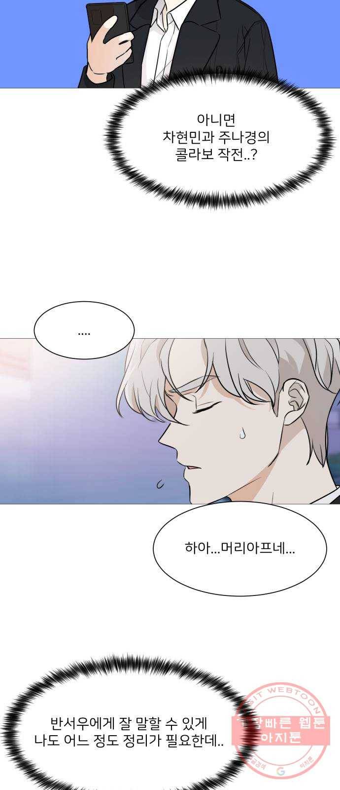 소녀180 75화 6