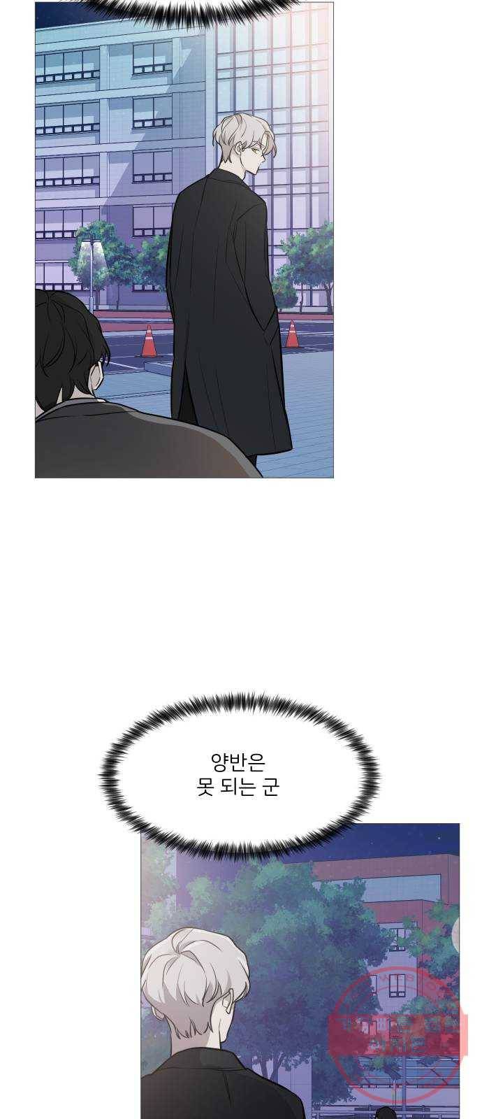 소녀180 75화 7