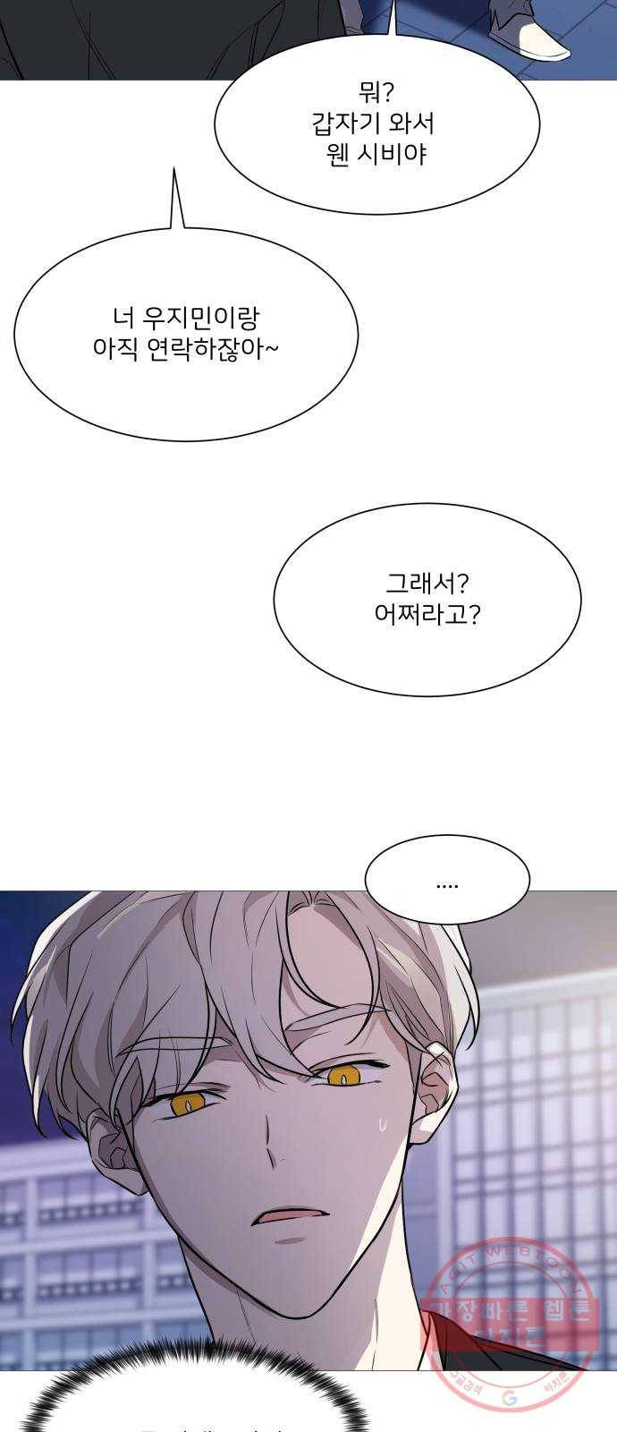 소녀180 75화 11