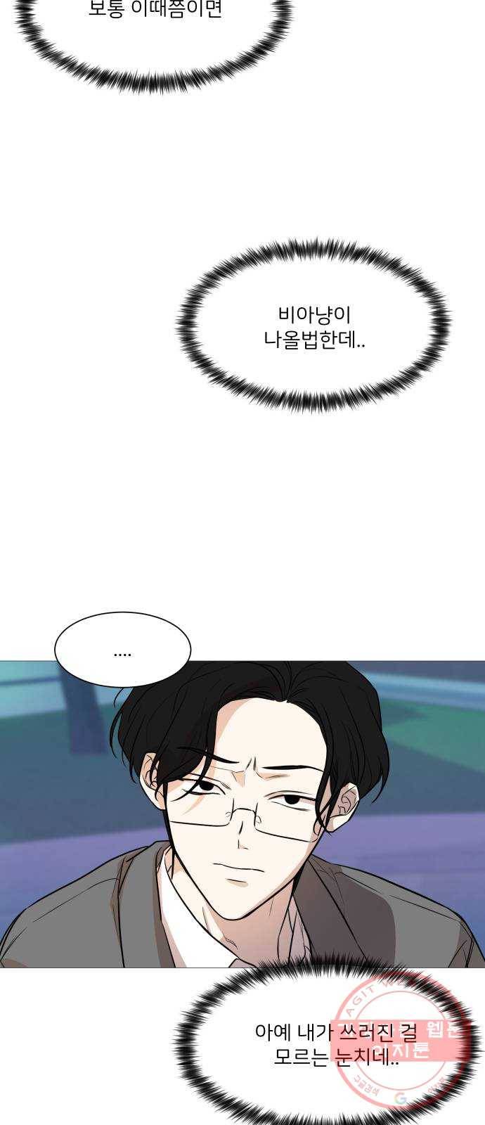 소녀180 75화 12