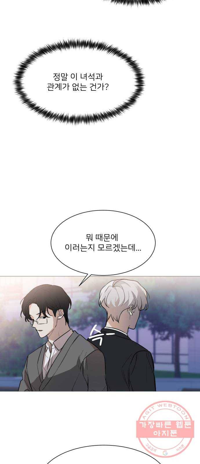 소녀180 75화 13