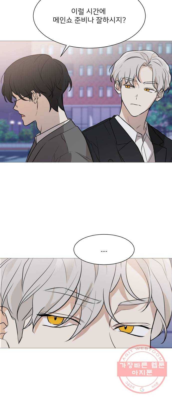 소녀180 75화 14