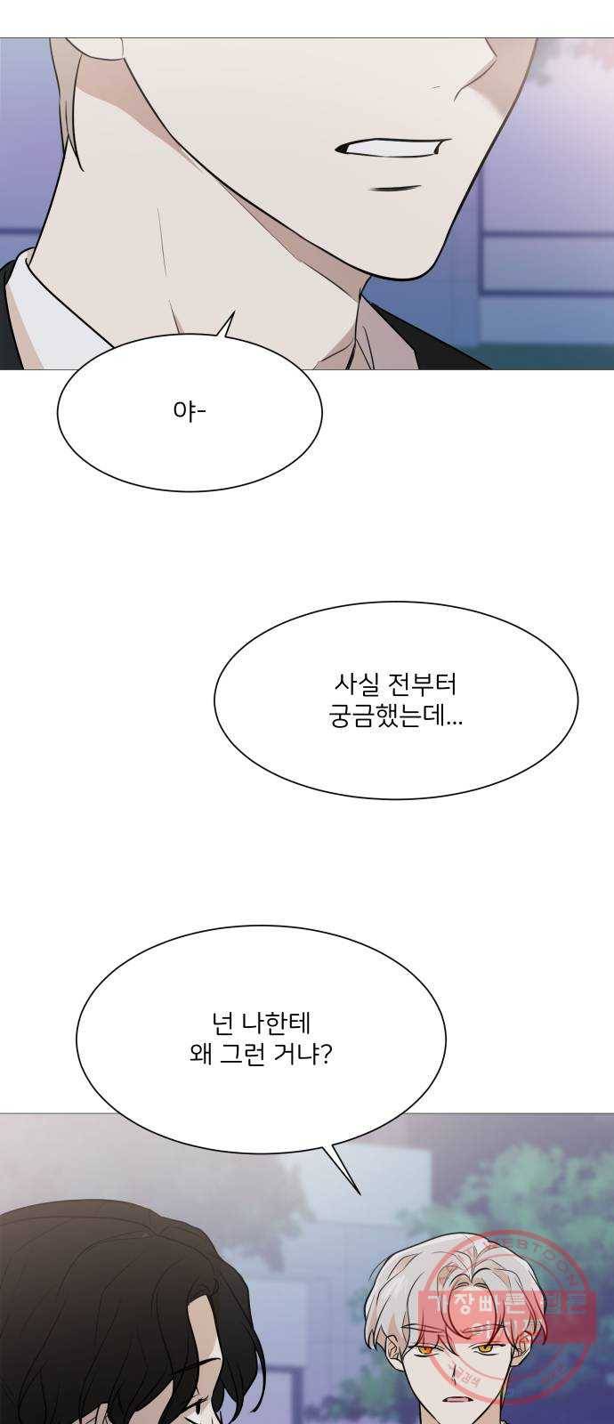 소녀180 75화 15