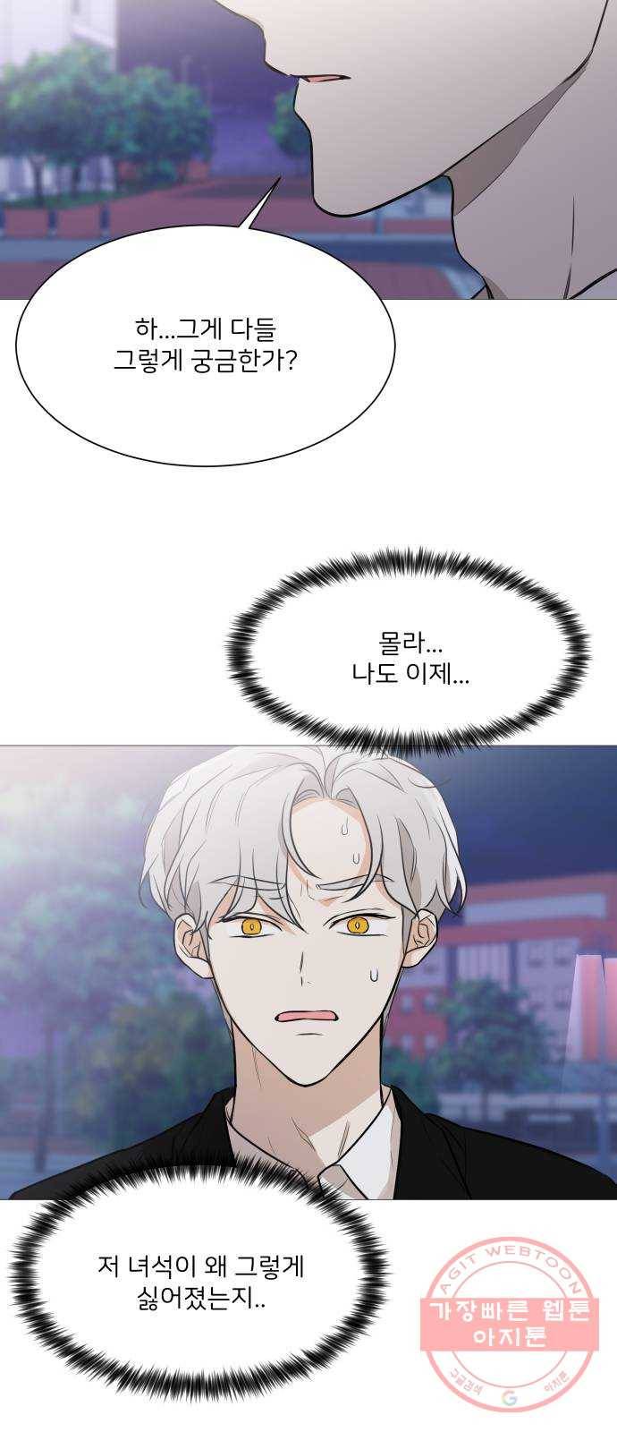 소녀180 75화 20