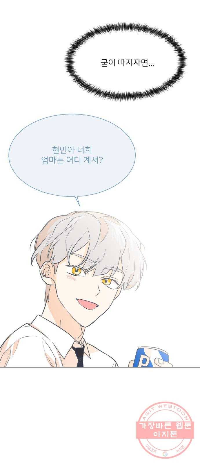 소녀180 75화 21