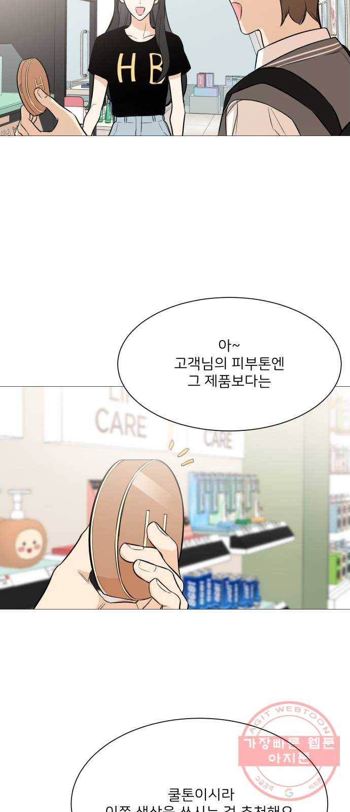 소녀180 75화 27