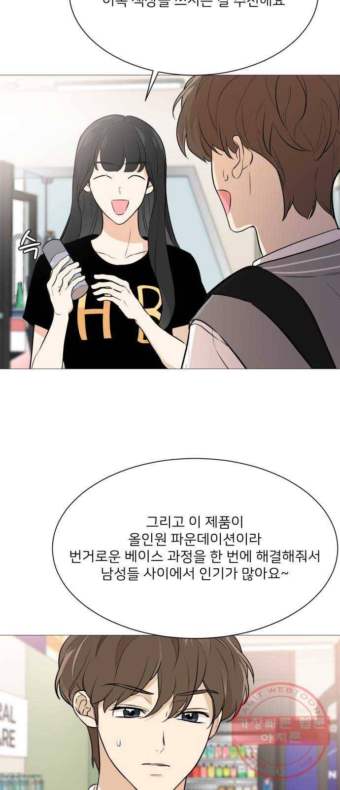 소녀180 75화 28