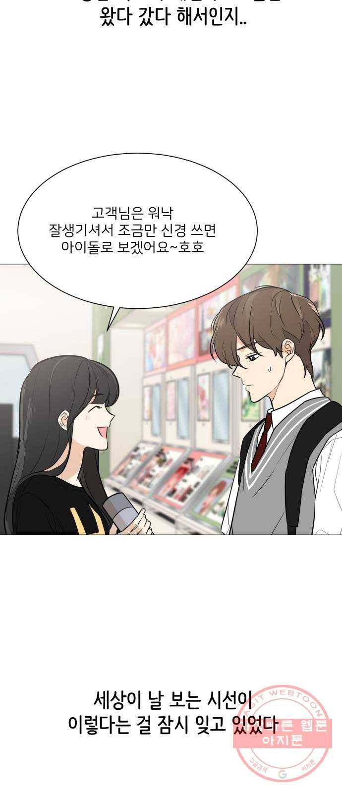소녀180 75화 30