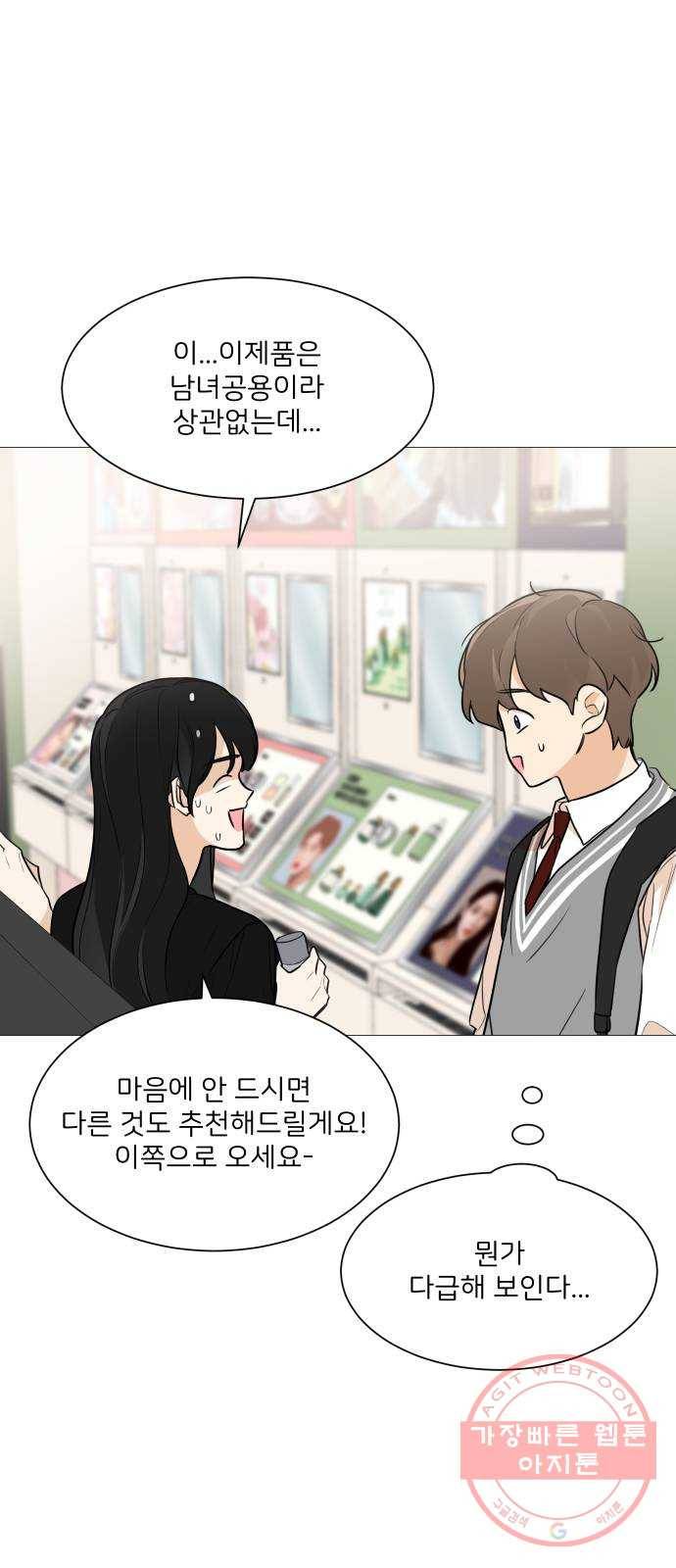소녀180 75화 32