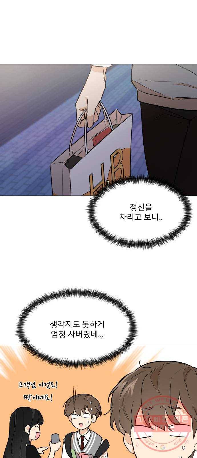소녀180 75화 33