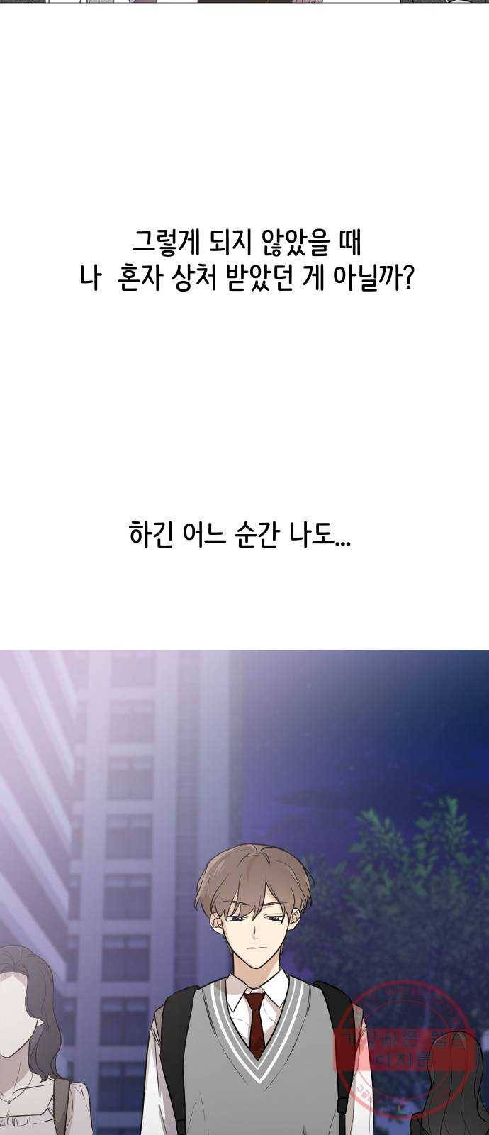 소녀180 75화 36