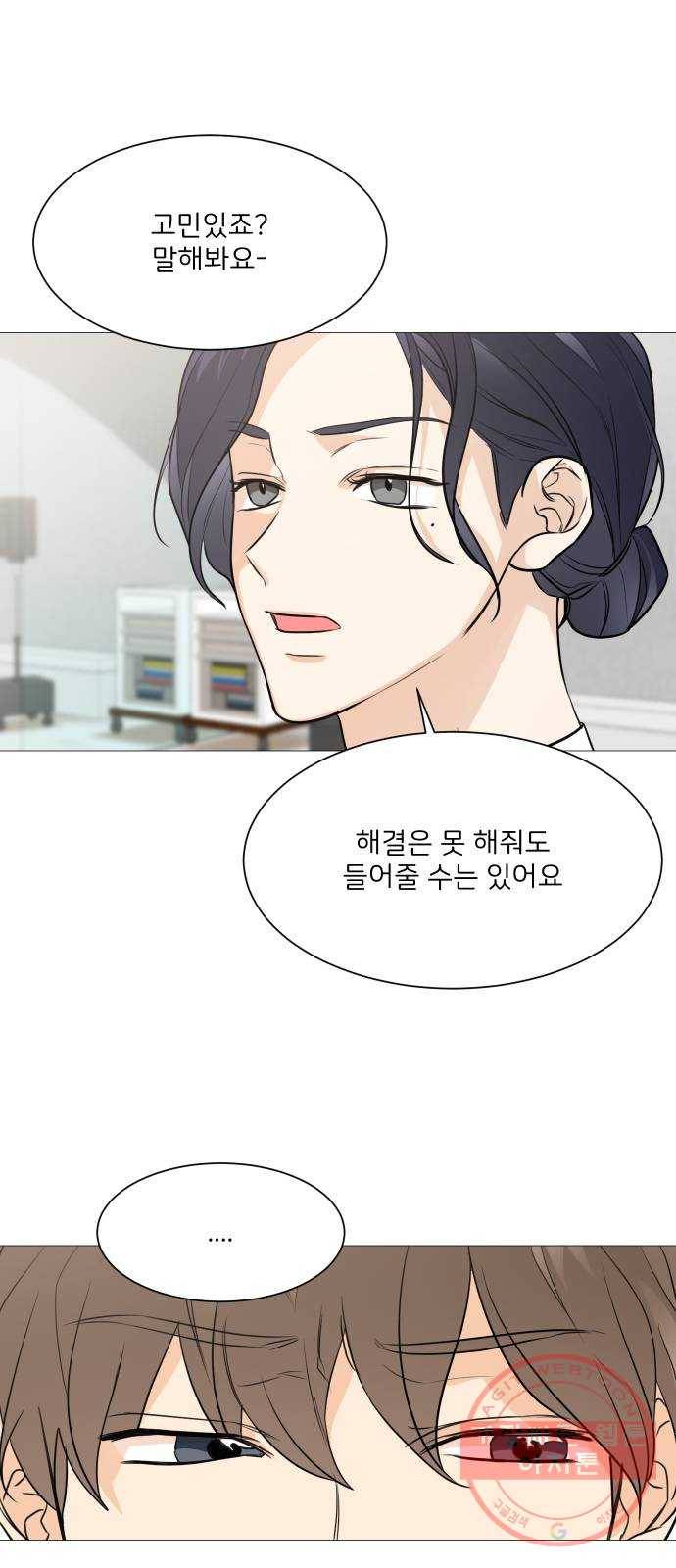 소녀180 75화 42