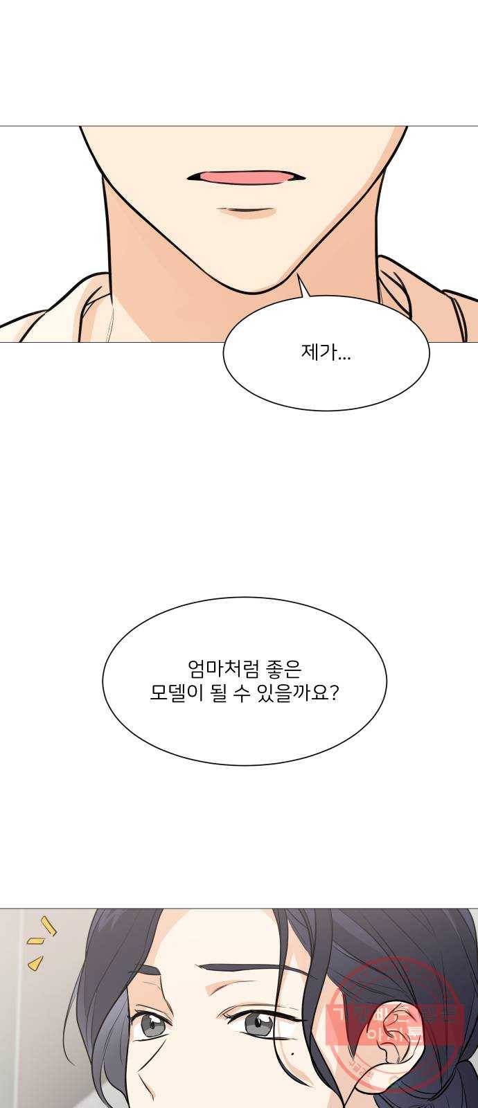소녀180 75화 43