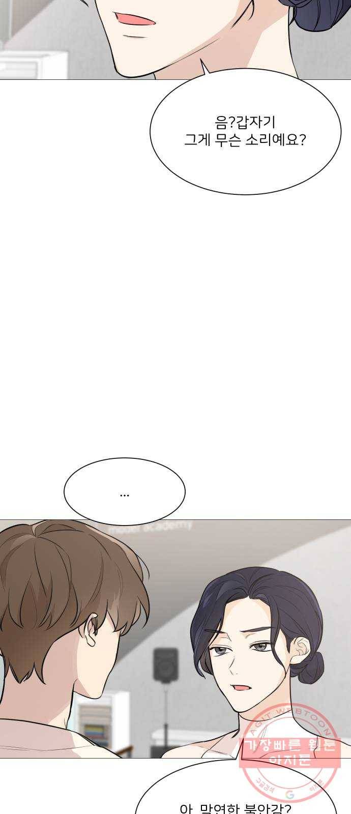 소녀180 75화 44