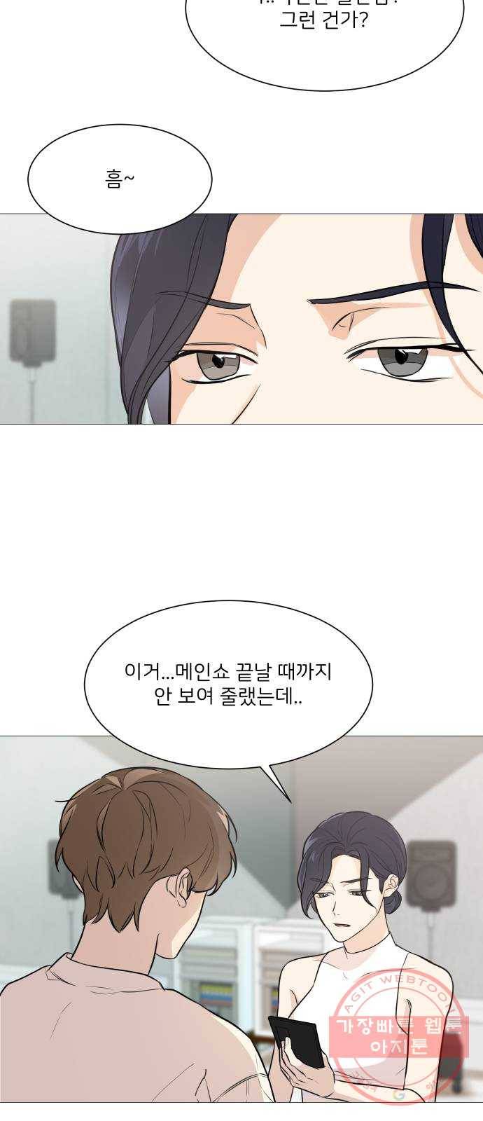 소녀180 75화 45